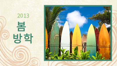 봄 방학 사진 앨범(해변 디자인, 와이드스크린) 봄 방학 사진 앨범(해변 디자인, 와이드스크린)